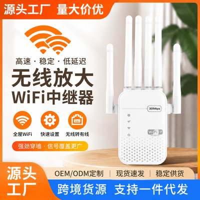 Gigabit Dual Band Repeaters wireless WiFi mobile phone signal pierce through a wall Strengthen amplifier Route Expand Network bridge Expand