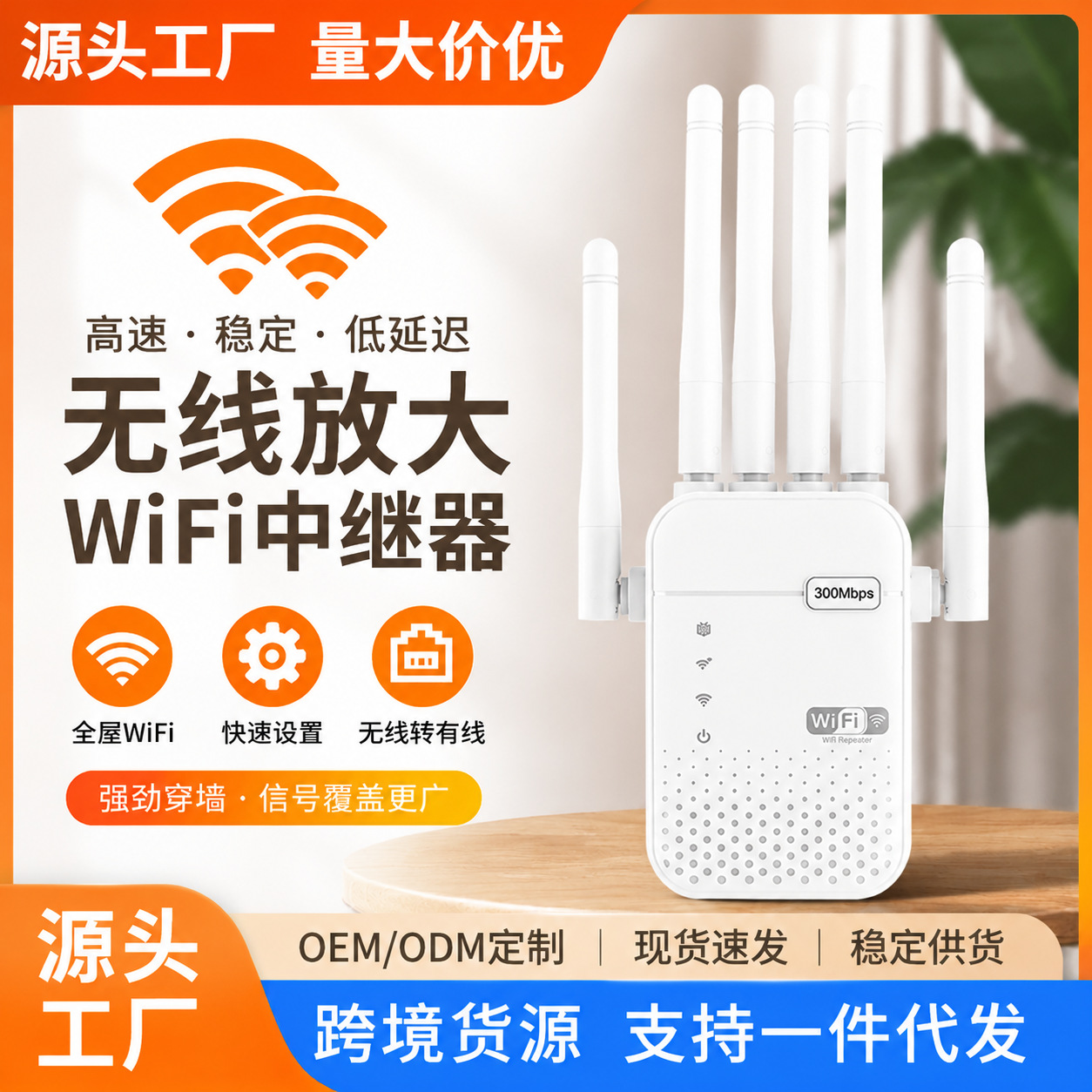 Gigabit Dual Band Repeaters wireless WiFi mobile phone signal pierce through a wall Strengthen amplifier Route Expand Network bridge Expand