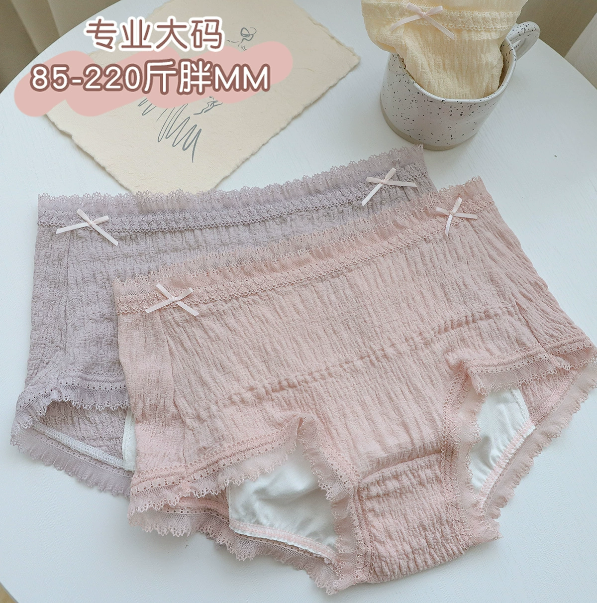 N8013 нижнее белье больших размеров 200 кг пухлые девушки кружево с пузырьками хлопковые физиологические брюки менструальные герметичные хлопковые промежность