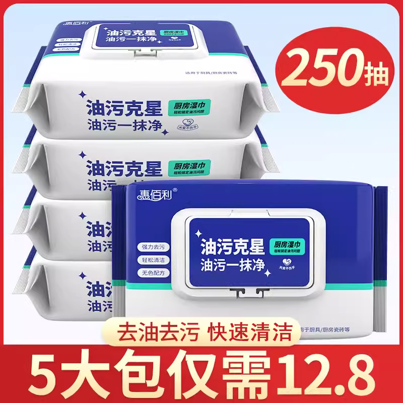 Kitchen Wipes Powerful Degreasing Household Thickeneded Range Hood Special Cleaner 5 Packs of Kitchen Wet Wipes