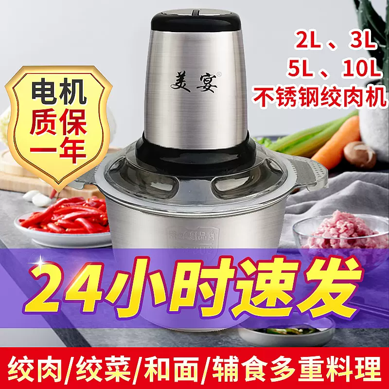 不锈钢多功能料理机 家用绞肉机电动碎肉机打肉机 厨房绞馅机批发