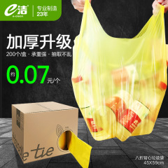 E潔家庭用手提げ厚手大量卸ビニール袋キッチン寮用学生商用ベストゴミ袋