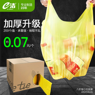 E-Clean Household Portable Thickened Large Wholesale Plastic Bags for Kitchen and Dormitory Student Commercial Vesset Garbage Bags
