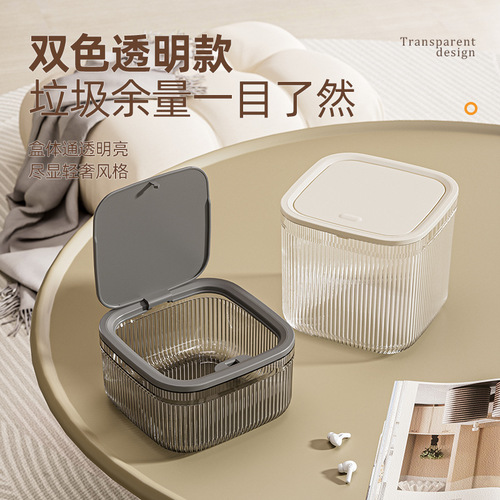 Creative Mini Desktop Trash Can with Lid Lever-Open Storage Bin Home Office Desk Coffee Table Storage Cleaning Bin