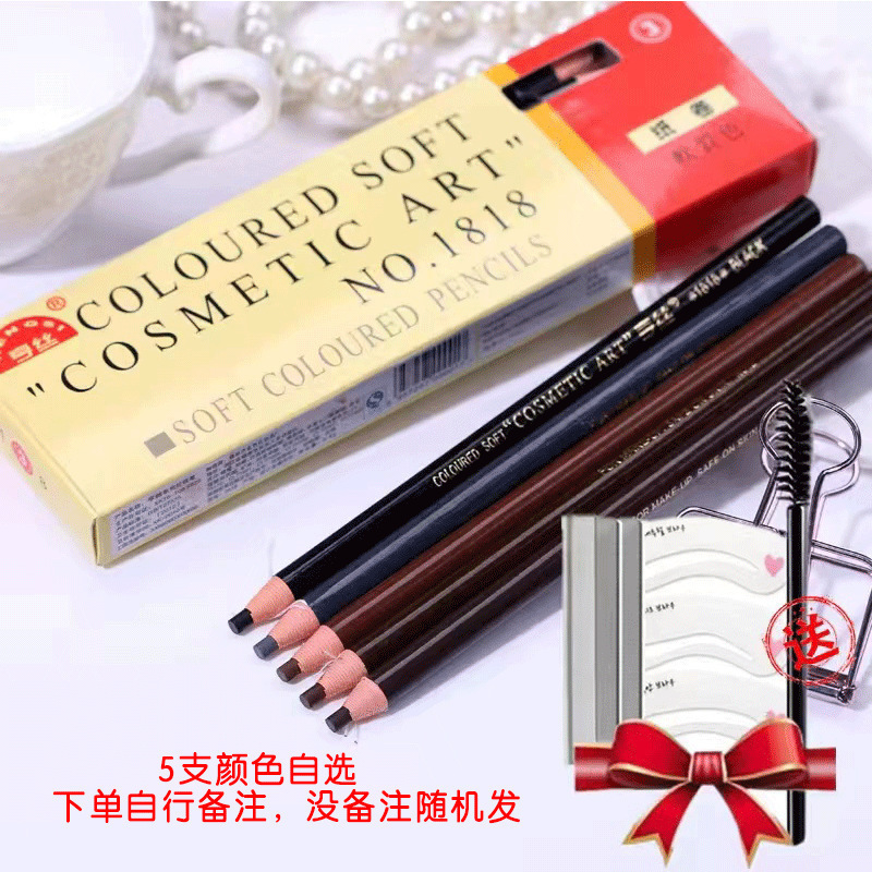 亨糸1818線眉筆防水防汗無色母生眉木質硬芯卸売り眉粉メーカー直販|undefined