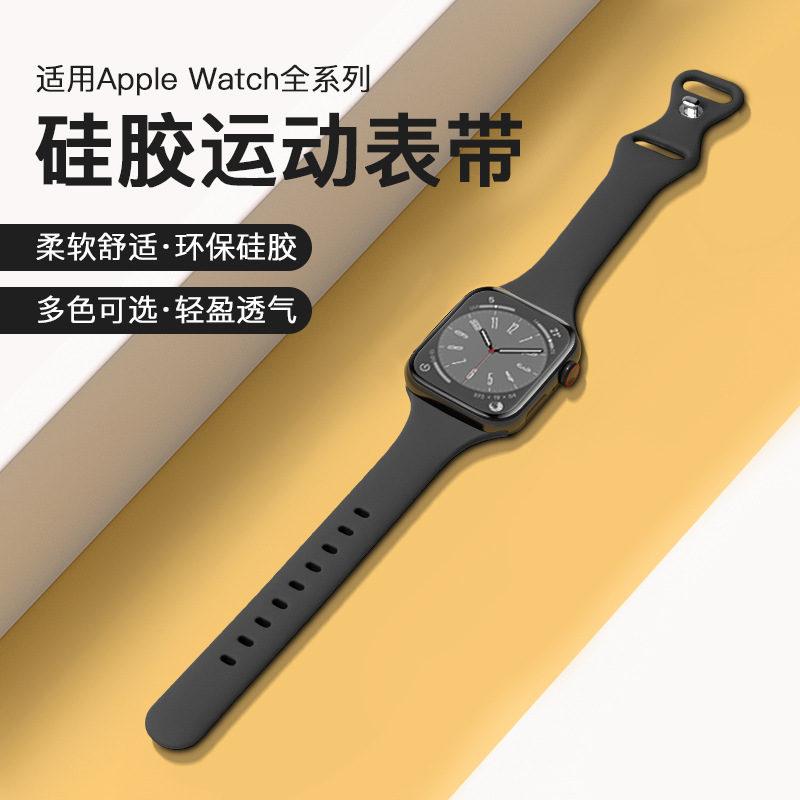 Suitable for Apple iwatch8ultra/s7 Silicone Strap 8-character Buckle Solid Color Small Waist Silicone Apple Strap