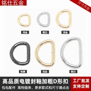 批发包包金属铁d字扣金属 D型环 金属半圆D扣 金属环扣 欢迎订购-阿里巴巴