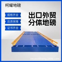 跨境分体式出口外贸80吨100吨120吨150吨180吨200吨300吨电子地磅