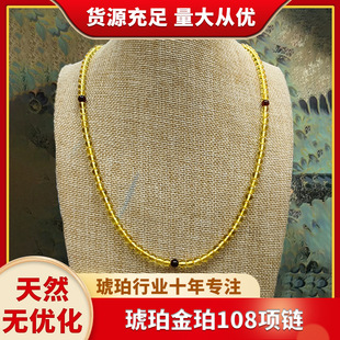 Baltic Natural Amber Honey Gold Po 108 Necklace Handmade Woven Ethnic Style Fidelity All-match Accompanting Jewelry