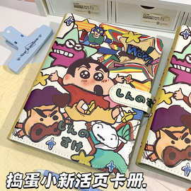 a5涂鸦蜡笔小新卡册pu皮质活页本可拆卸卡通蜡笔小新彩页本收纳册