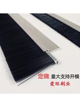 铝合金条刷密封条刷 黑白尼龙丝密封挡尘电梯条刷 机械工业毛刷条