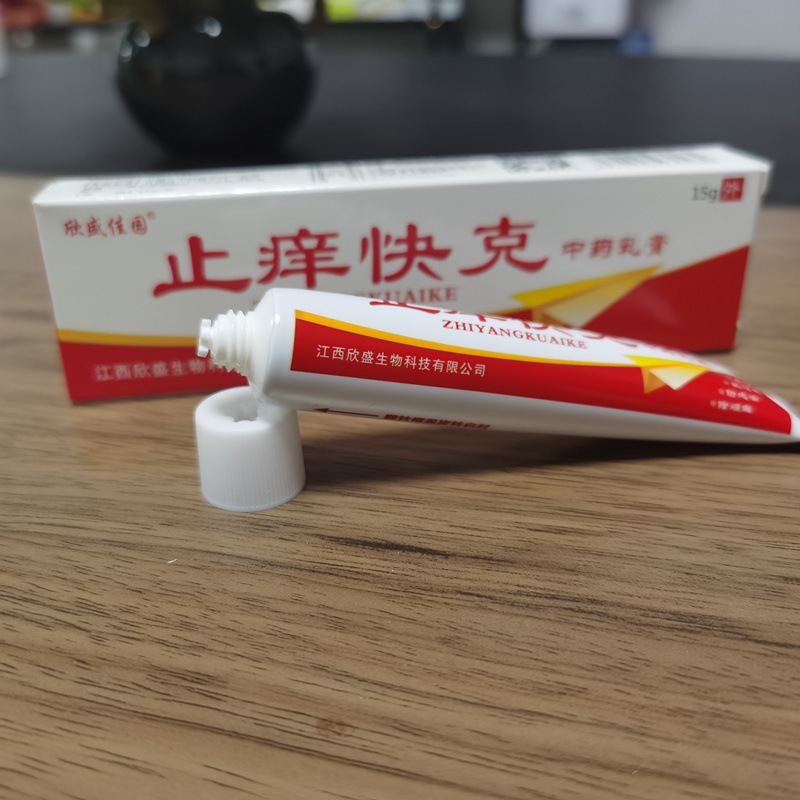 欣盛佳園只癢快克乳膏皮膚外用乳膏15g壹支壹件代發