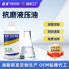 润滑油脂定制厂家马达轴承机械设备液压抗磨防腐高寿命抗磨液压油