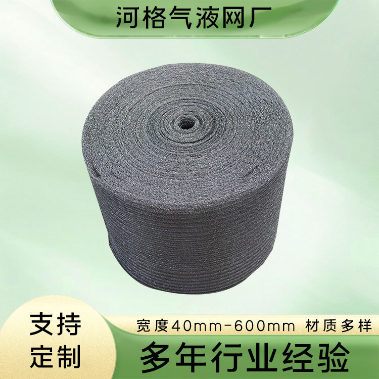 烟雾过滤汽液过滤网双人字纹高标准不锈钢气液过滤网现货厂家