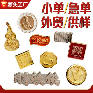 Metal Badge Enamel Craft Badge Zinc Alloy Electroplating Die Casting Badge Butterfly Buckle Color Metal Badge