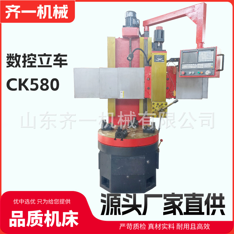 供应 CK580小型立车 数控立车 CK5110 立式车床 立式金属削切