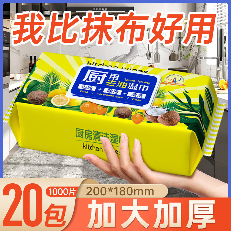 Large Bag of Kitchen Wet Wipes with Lid, Oil Wet Wipes, Disposable Wipes to Remove Oil Stains, Thickened to Remove Skin Care Products, Etc