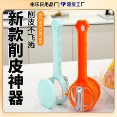 2025多機能皮むきナイフ収納式家庭用キッチン専用果物皮むき器果物皮むき器果物皮むき器