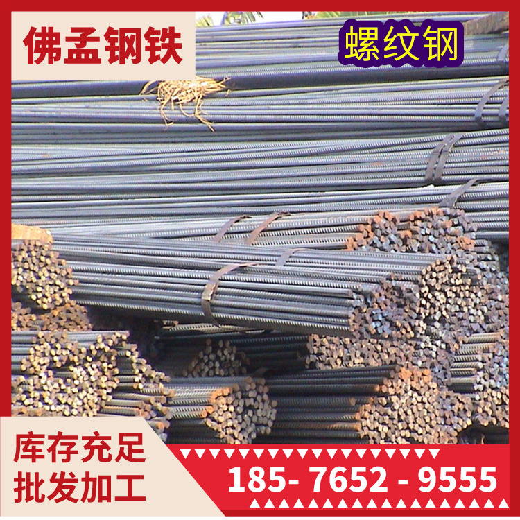 来宾螺纹钢 钢筋 螺纹钢筋批发 可配送到工地