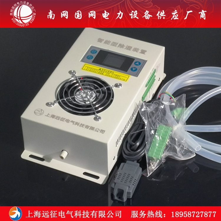 SYZ-CS8000B柜内智能除湿装置 配电箱柜防凝露除湿控制器上海湘开