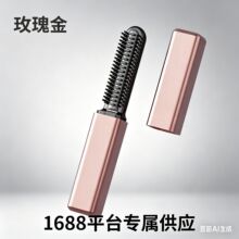 迷你胶囊直发梳负离子不伤发家用无线便携式直发器干湿两用卷发棒