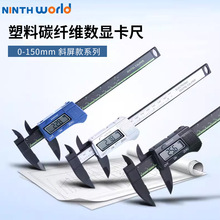 数显卡尺0-150mm 塑料电子游标卡尺内外径测量工具3色彩卡包装