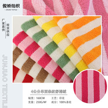 舒棉绒单面条纹提花绒布现货 双色竖条宠物窝鞋帽沙发玩具毛绒布