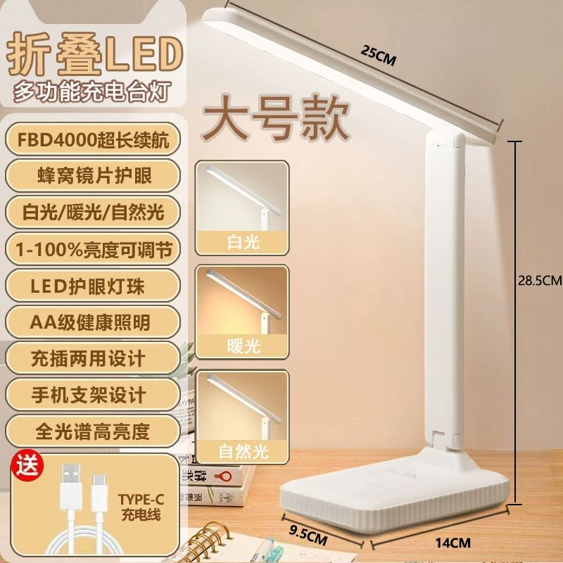 Touch LED Teaching Table Lamp, Foldable Reading Lamp, Eye-Protection, USB‑C Dimmable, Small & Large Models