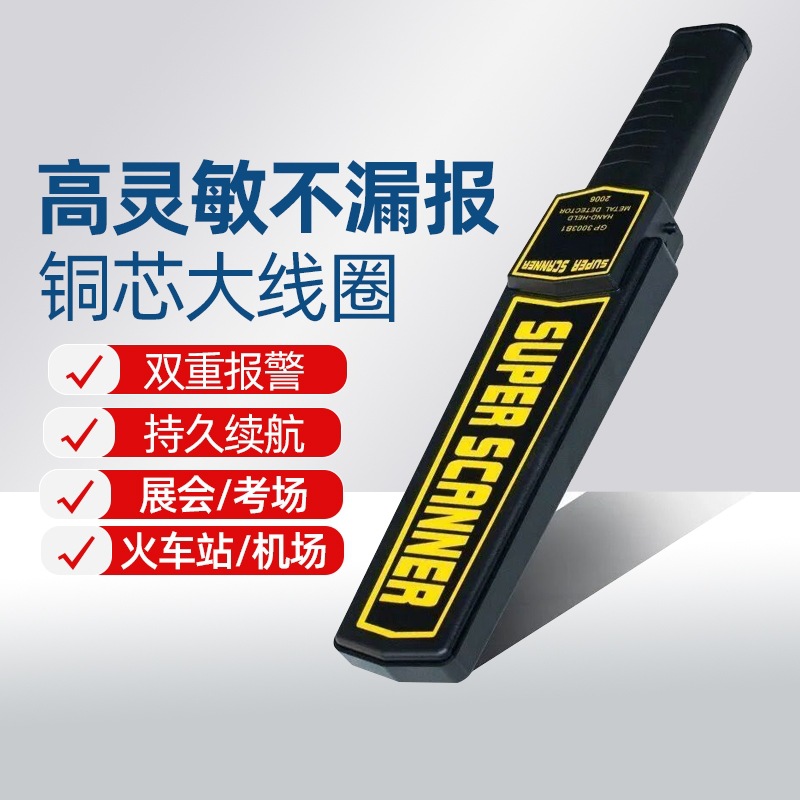 金属探测器手持式高精度手机小型探测仪考场安检仪棒红外检测仪器