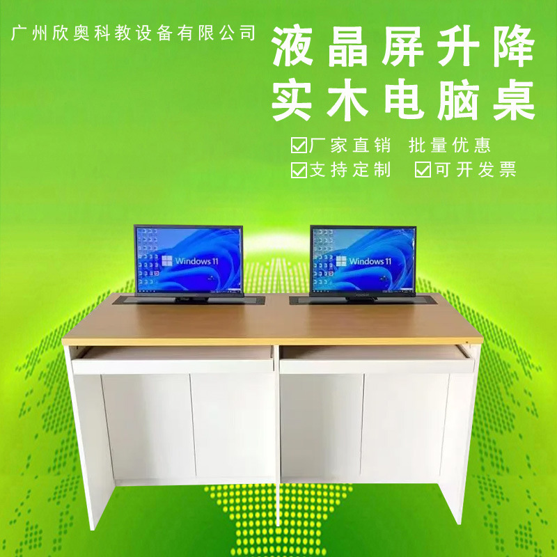 Two-Person Monitor Lift Table School Classroom Large Training Institution Conference Lcd Screen Lift Computer Table