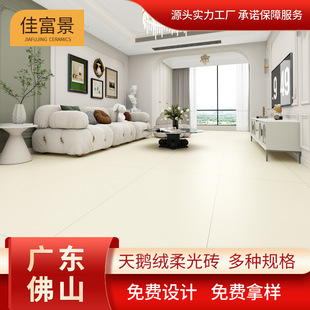 Guangdong Foshan Tiles Velvet Soft Light Tiles Living Room Floor Tiles Bathroom Tiles 800X800 Indoor Floor Tiles