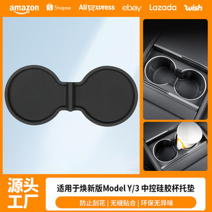 Foreign trade for 25 Tesla Huanxin modely3 central control cup cushion tesla beverage cup cushion wholesale