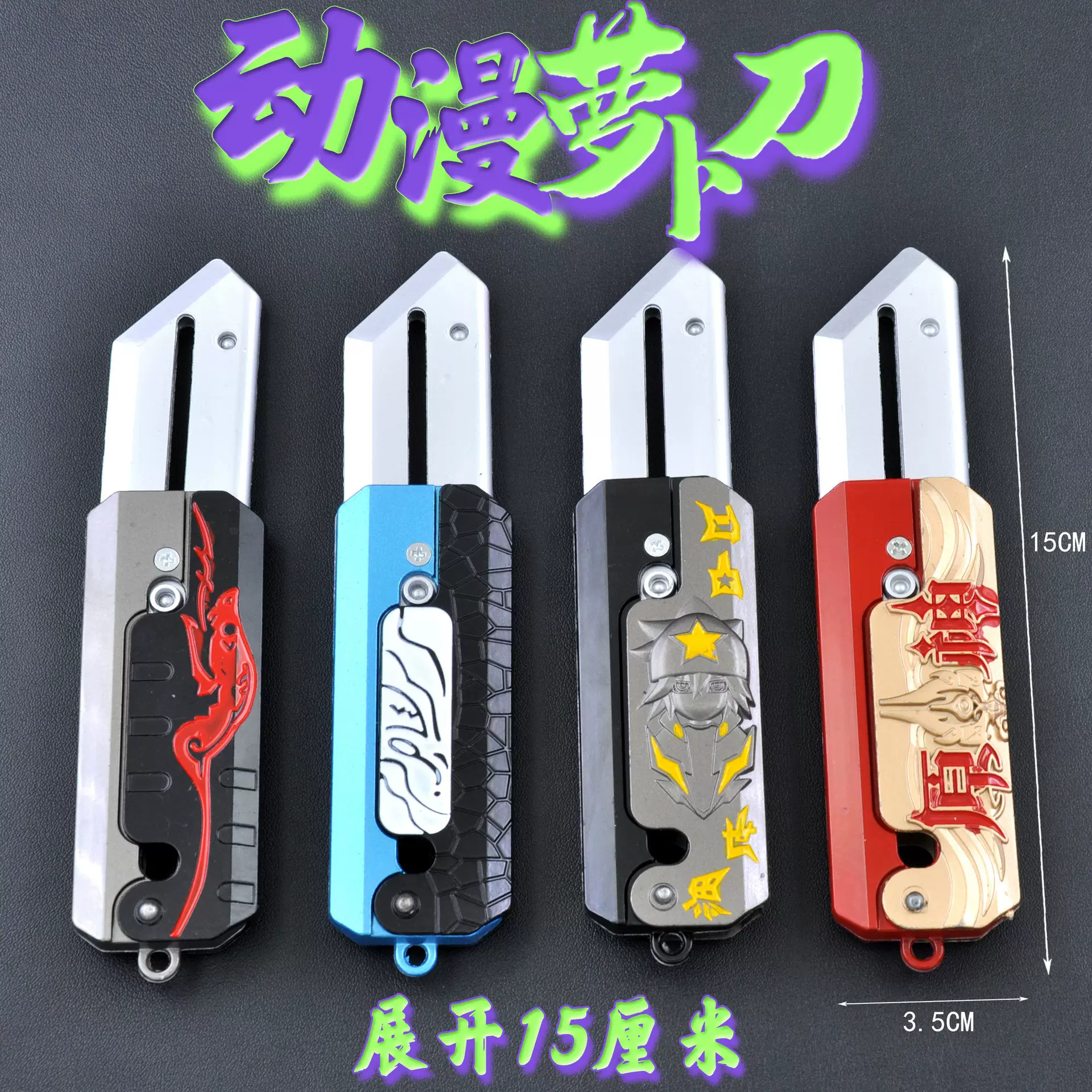 抖音网红萝卜刀3D重力动漫玩具大号解压萝卜刀钥匙扣安全不可开刃