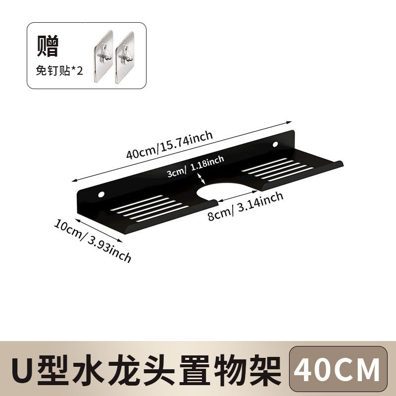 Baño del grifo del estante de almacenamiento de cosméticos del inodoro del lavabo sin perforación bandeja en forma de U marco de drenaje de agua