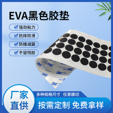 eva���z�_�|�F؛ģ�������_̨�沣��������ײ��ɫ��ճ����eva�_�|