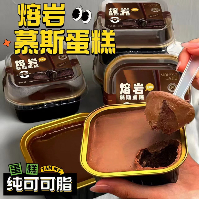 [부드럽고 리치] 라바 무스 케이크/무료 스푼 - 핫 세일 : 6박스 구매시 6박스 무료 [총 12박스 발송]