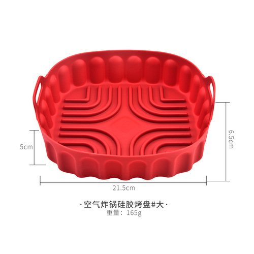 厂家创意空气炸锅硅胶烤盘Air Fryer Silicone Pot空气炸锅垫批发