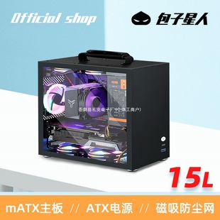 Baozi Star Man A69 Compact mATX Chassis Ultra Small Mini Portable Laptop Desktop PC Chassis ITX