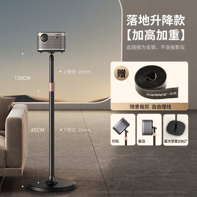 プロジェクターブラケット 穴あけ不要 プロジェクター壁 360 ° 回転式隠しリビングルームフロアプロジェクターブラケット|undefined