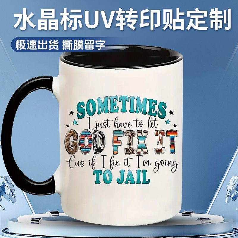 DIY水杯、玻璃杯贴纸，可选图案