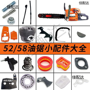 58 Chainsaw Accessories, Universal Air Filter, Cylinder, Piston Ring, Screw, Bearing, Oil Pipe, Handle, Spring, Brake Gasket