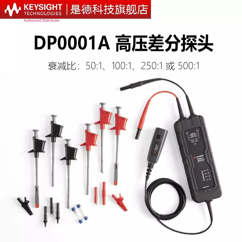 De Technology KEYSIGHT Высоковольтный дифференциальный зонд DP0001A/400MHz/2000V