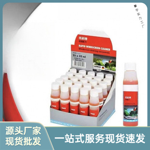 Germany Würth car ultra-concentrated wiper essence bird droppings shellac glass water for all seasons