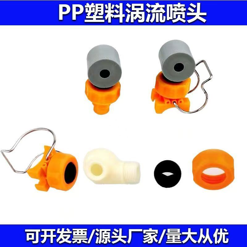 安徽4分DN15内丝连接FL9拐角喷嘴L型转角夹扣烟斗喷头厂家