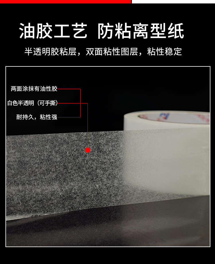 高粘油性双面胶_07.jpg