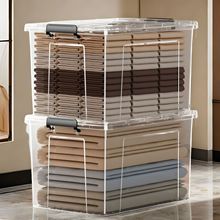 塑料收纳箱透明加厚家用整理箱储物箱收纳盒超大容量车载后备箱子