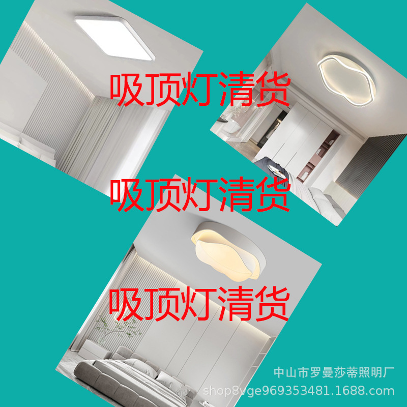 Ceiling Lamp Clearance Sale Ceiling Lamp Clearance Sale