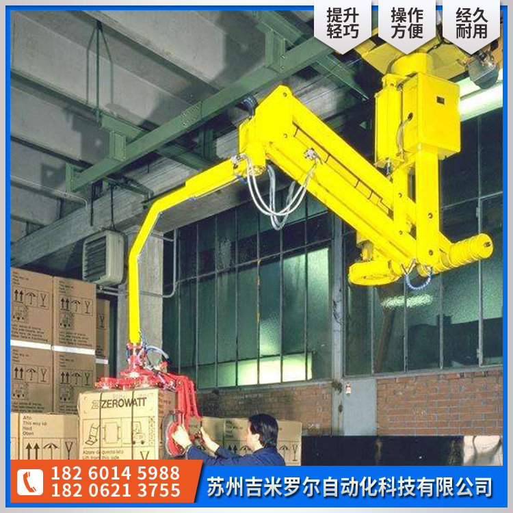 厂家销售码垛助力机械手   倒挂悬吊臂 堆高省力臂