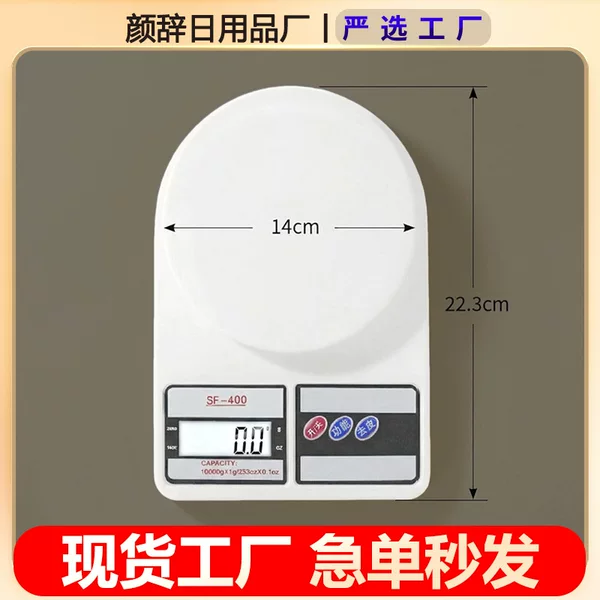 Electronic Scale Sf400 Household Kitchen Food and Medicinal Materials Baking Mini Measuring Scale Small Weighing Kitchen Electronic Scale