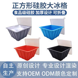 跨境可堆叠易脱模带盖子冰块模具可制8磅大大容量硅胶大冰格冰模